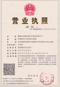 营业执照.jpg
