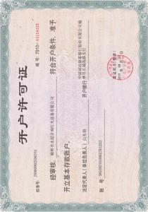 对公账户.jpg